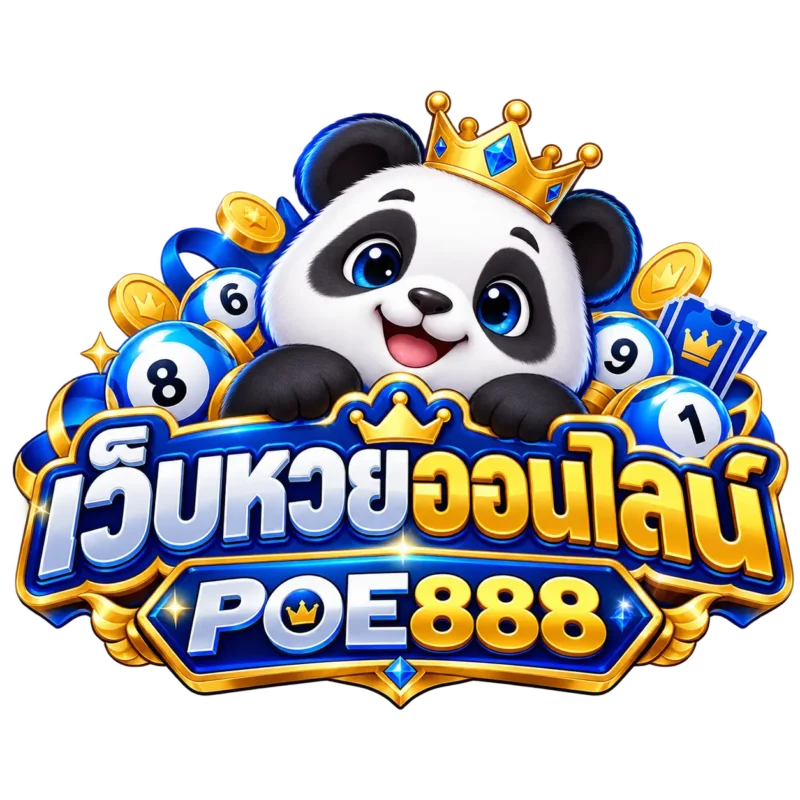 huayonlinepoe